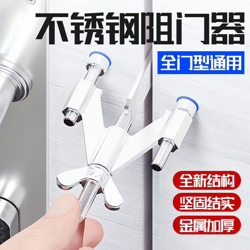 【德国精工】阻门器女生酒店