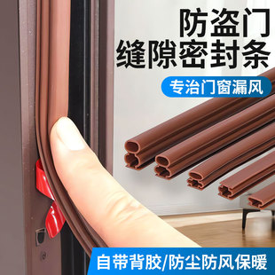 防盗门缝隙密封条防风进户门防撞隔音卧室门底大门窗门边挡风胶条