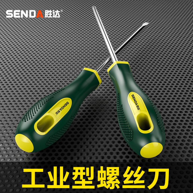 强磁防滑螺丝刀高硬度工业级起子十字一字改锥绝缘家用工具梅花批
