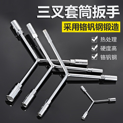 万能外六角拧螺丝扳手