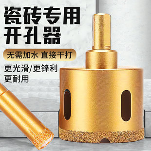 钢化玻璃开孔器中心钻头瓷砖专用打孔器大理石取孔陶瓷开孔器工具
