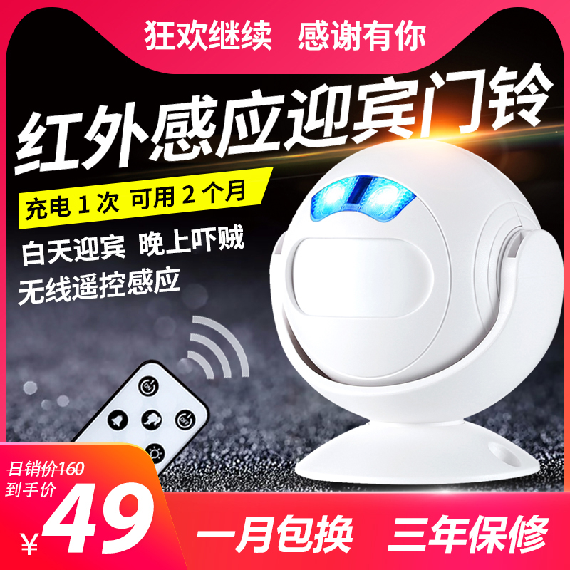 欢迎光临门铃感应器店铺进门店家用超市防盗报警玲商店无线迎宾器|msdalam kategori elektronik/Electrician, Anti-kecurian peralatan penggera dan sistem, tuan rumah penggera - dari Buy2taobao.com untuk memberikan perkhidmatan ejen Taobao profesional membeli