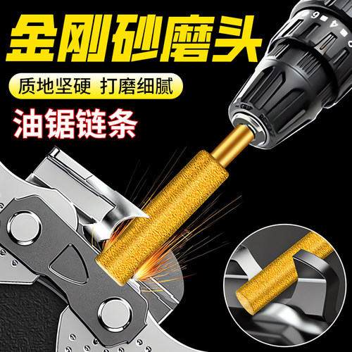 【德国精工】电锯链条打磨头