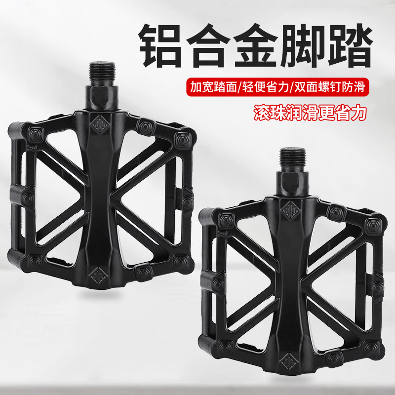 自行车脚踏扳公路车山地车铝合金脚踏通用脚蹬子滚珠脚踏单车配件
