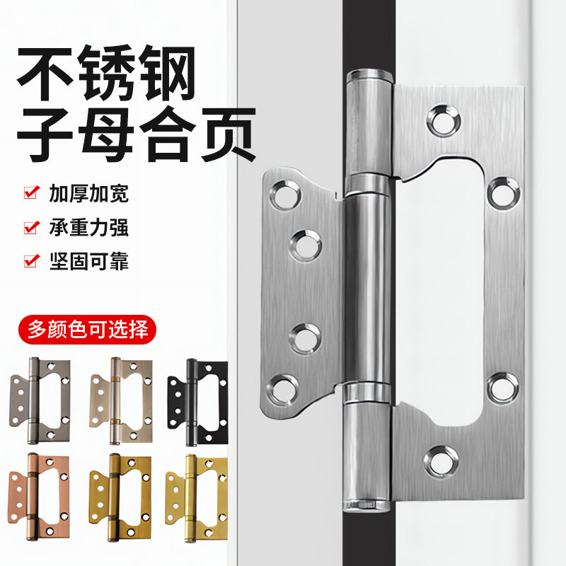不锈钢加厚子母合页304寸5寸扇铰免开槽黑色房门木门三片绞炼轴承