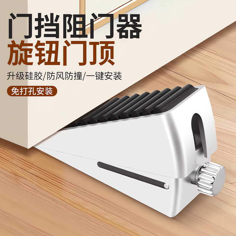 【德国精工】楔子门挡阻门器