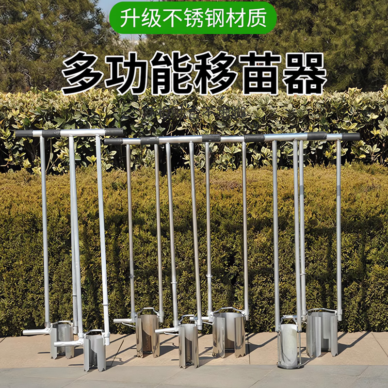 【德国进口】不锈钢移栽神器