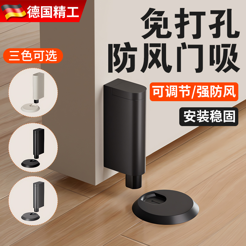 【德国进口】极简门吸免打孔
