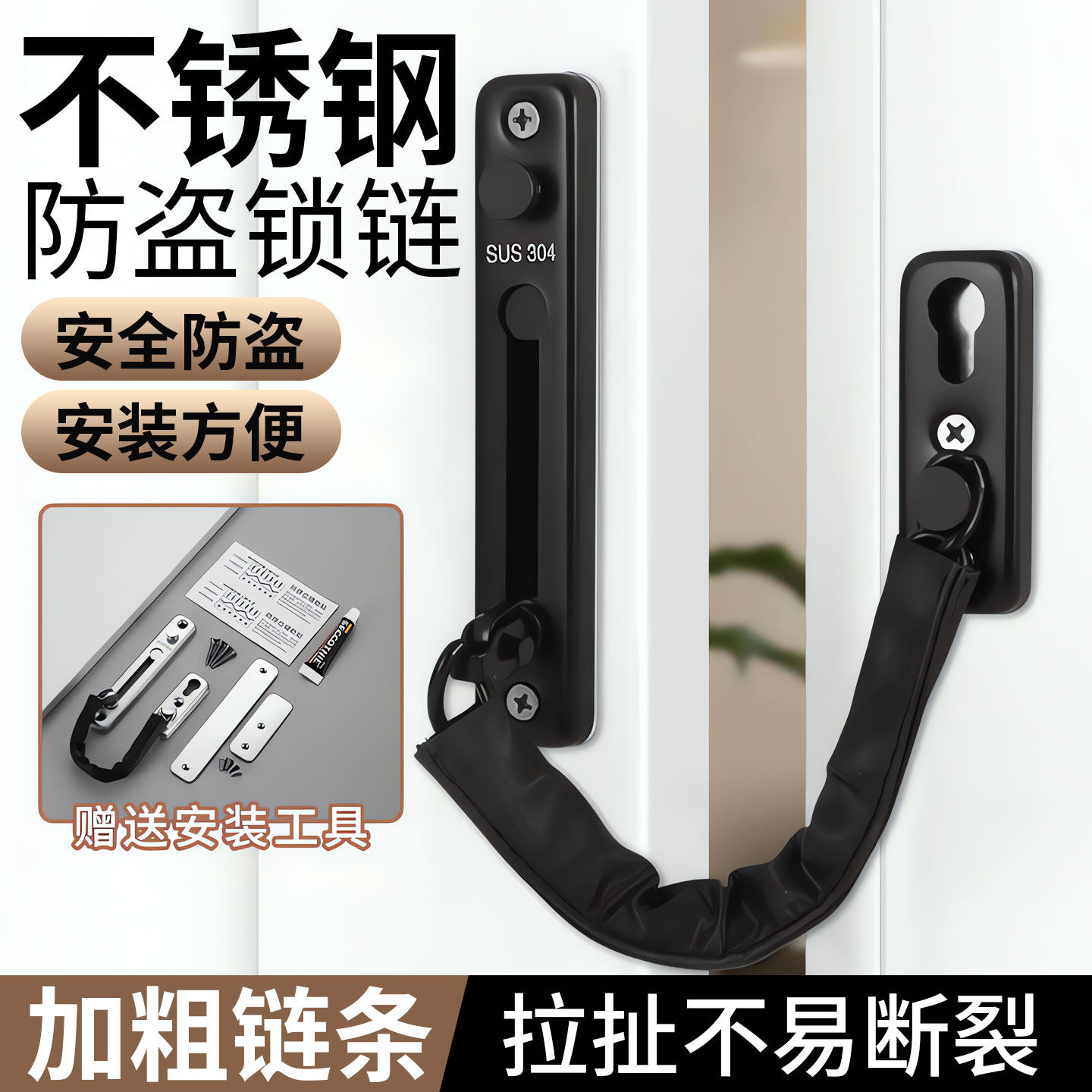 固定大门防盗门内反锁扣入户门链阻门器安全锁神器搭扣酒店不锈钢