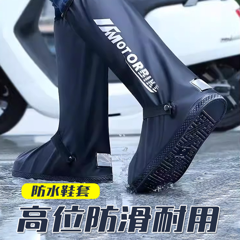 【出口德国】加厚耐磨大号雨鞋套