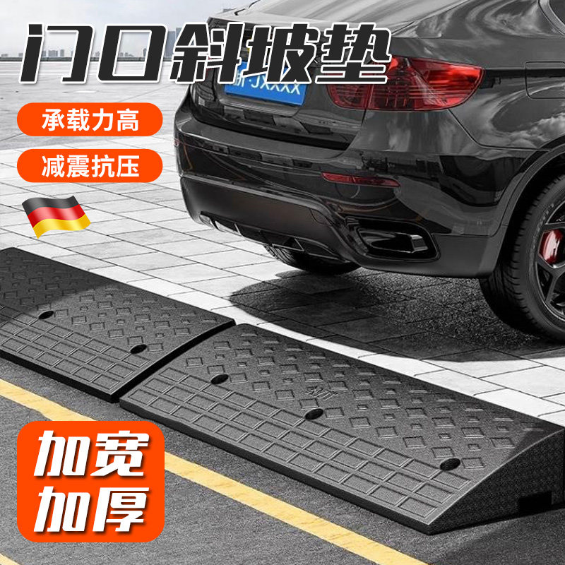 门口台阶斜坡垫实心橡胶马路牙子汽车家用上爬坡减速带门槛路沿垫,五金/工具,减速带减速垄,淘宝优惠券,粉丝福利购,淘宝优惠卷