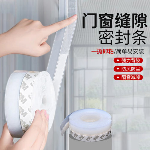 【出口德国】门缝密封条
