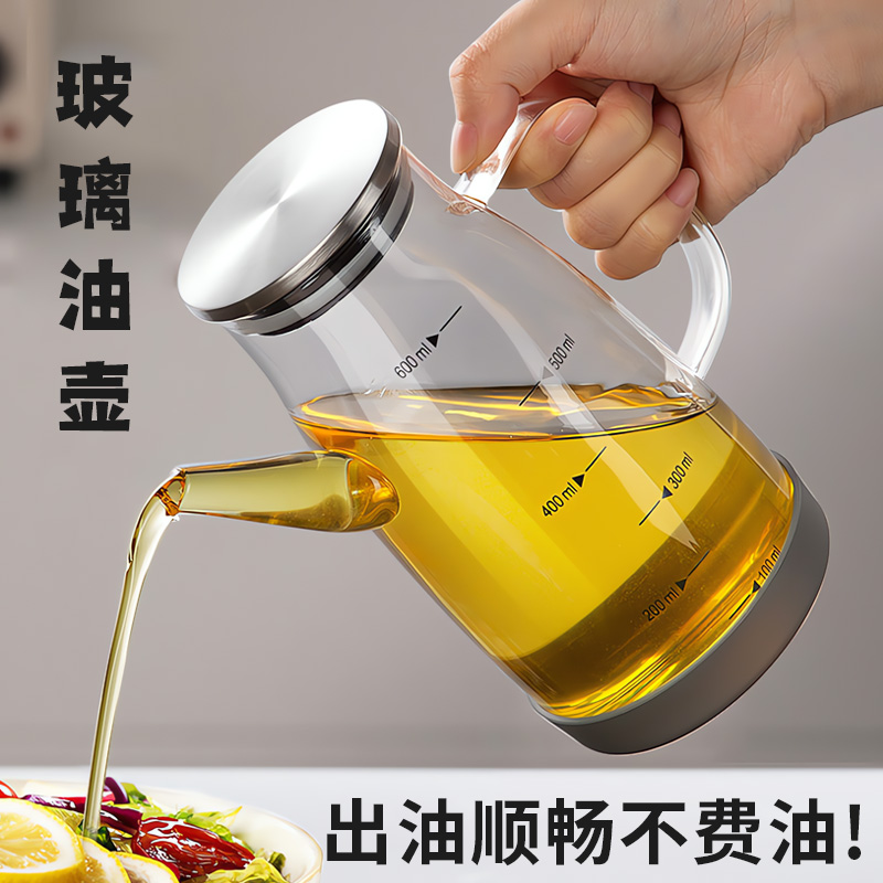【德国精工】家用玻璃不挂油壶