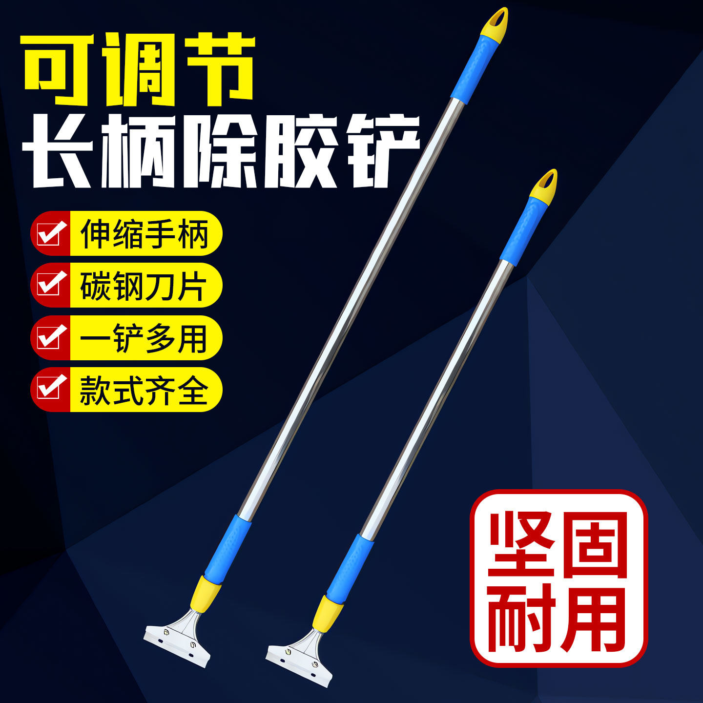 长柄除胶地面保洁铲刀清洁刀装修铲子墙皮神器开荒刮刀胶工具保洁