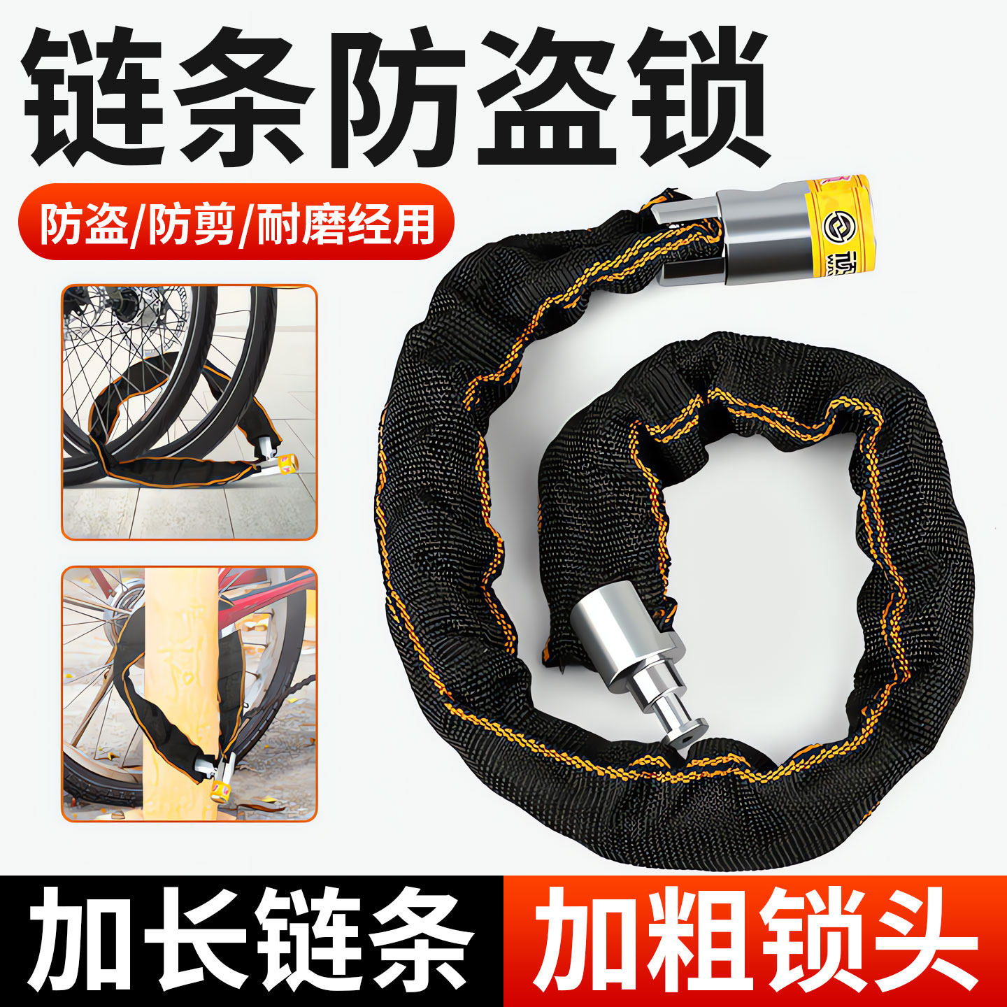 链条挂锁铁链子连环玻璃大门锁具电动车自行防盗户外防水防锈加长