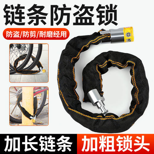 【德国精工】链条挂锁铁链子