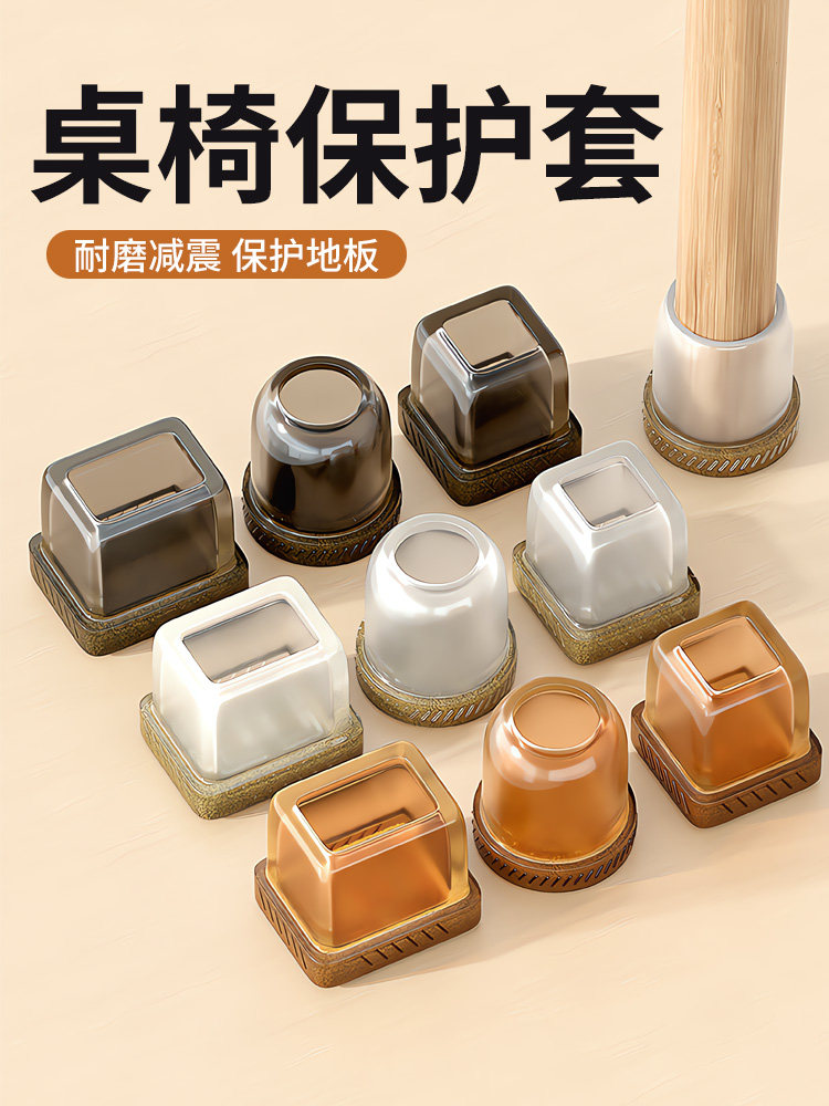 桌椅凳脚套脚凳耐磨硅胶垫片家具餐椅桌腿保护套非静音固定