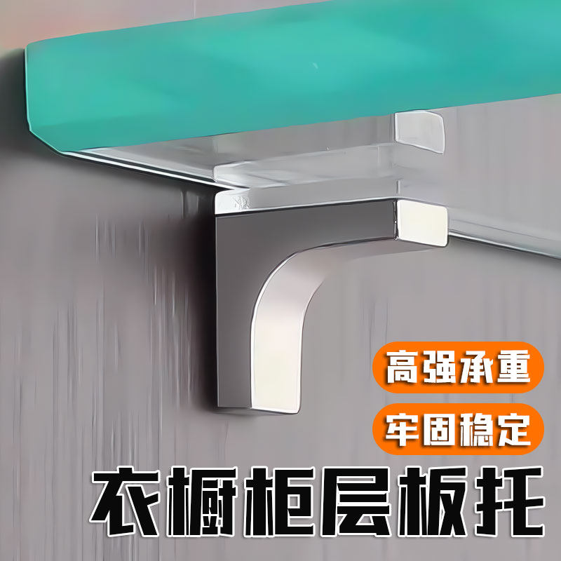 【德国精工】玻璃层板托