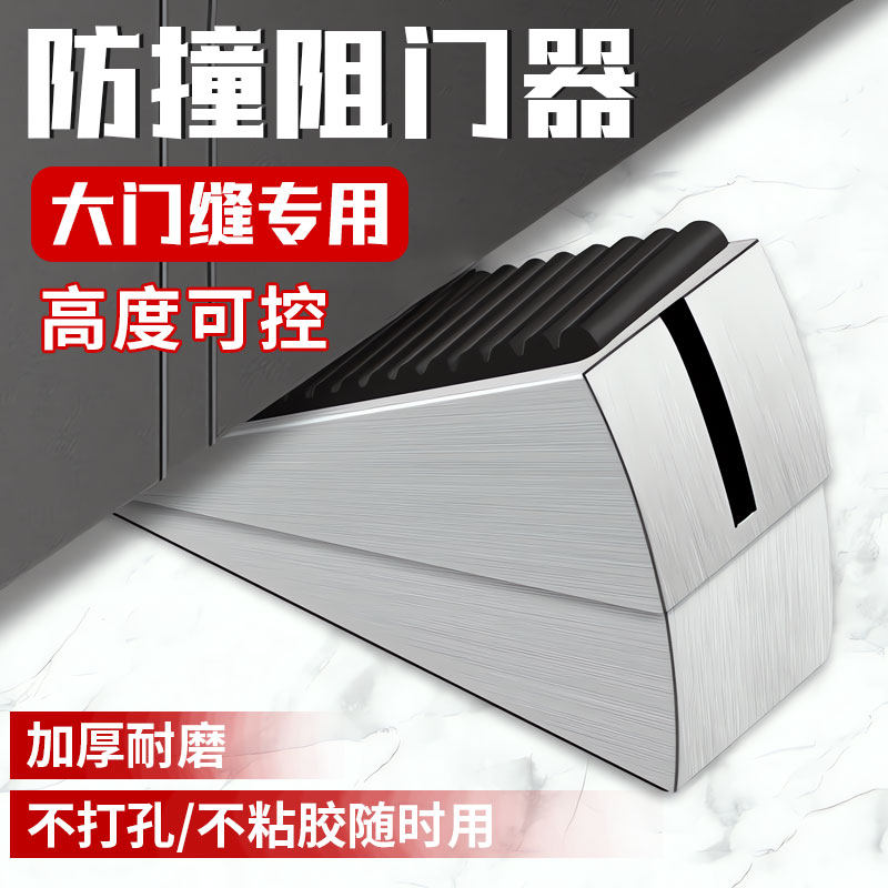 阻门器门挡门塞防撞门吸门阻神器防风固定抵门器顶门堵门器门楔子,基础建材,门挡,淘宝优惠券,粉丝福利购,淘宝优惠卷