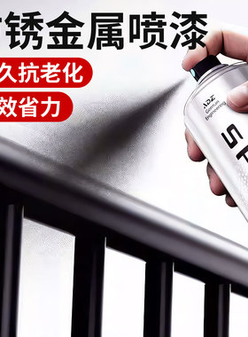 银色喷漆罐白色黑色油漆手喷漆防锈金属漆手摇家用防水防腐
