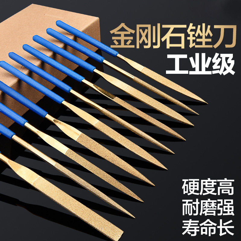 小型什锦打磨工具钢锉刀钣金刚石金属迷你细齿扁平搓子合金套装错
