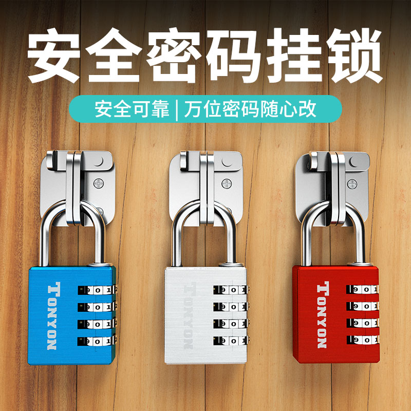 【德国精工】宿舍柜子密码锁