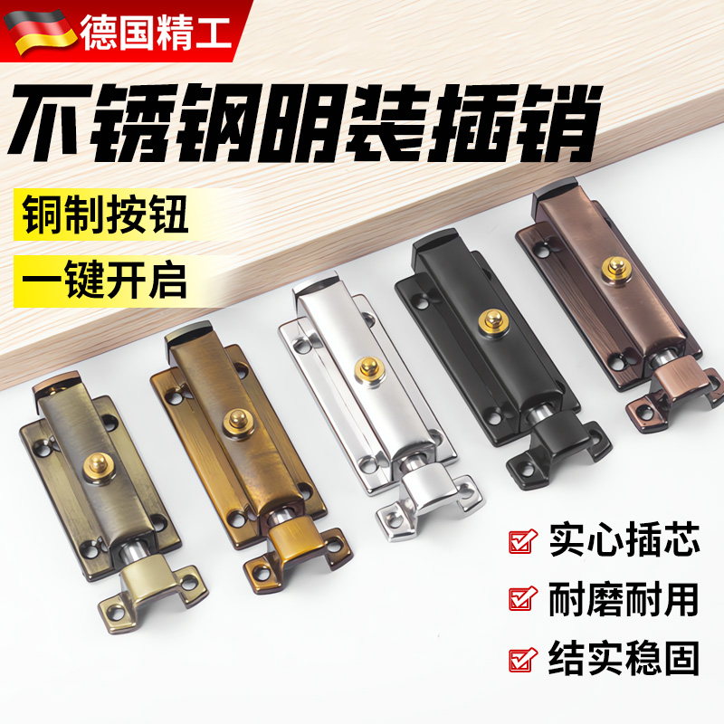 304不锈钢大门栓插销明装自动弹簧防盗锁卫生间五金配件厕所浴室