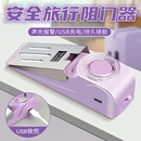 顶门阻门器防盗防狼女生独居安全酒店便携式 门挡抵门挡报警器留学