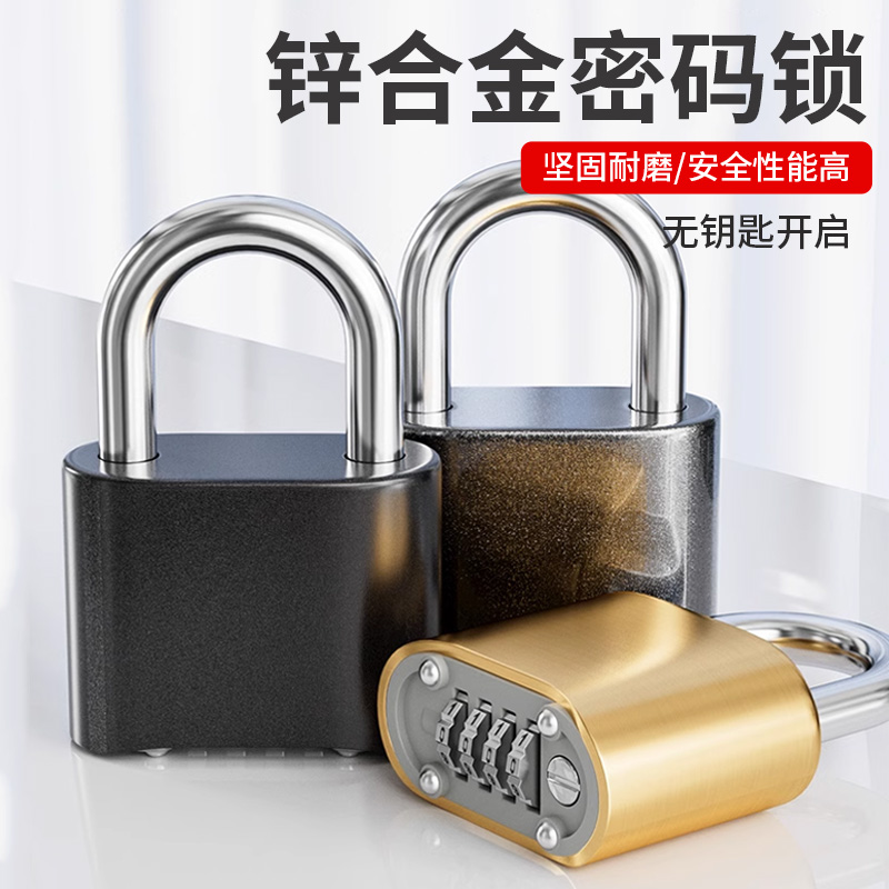 密码挂锁防水防锈防盗旅行箱锁更衣柜书包电动车家用大门大号锁头
