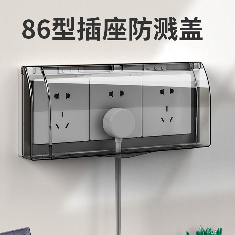 【热销爆款】卫生间防水罩防溅盒