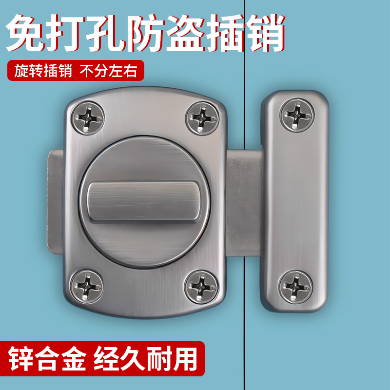 【德国精工】免打孔插销锁扣