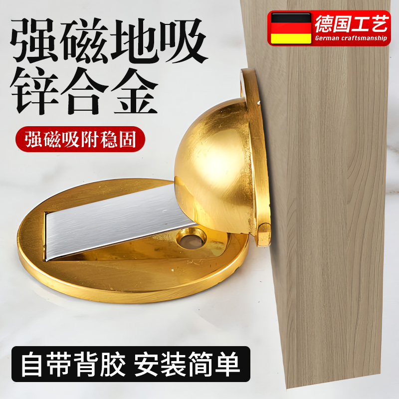 【德国精工】地吸卫生间强磁