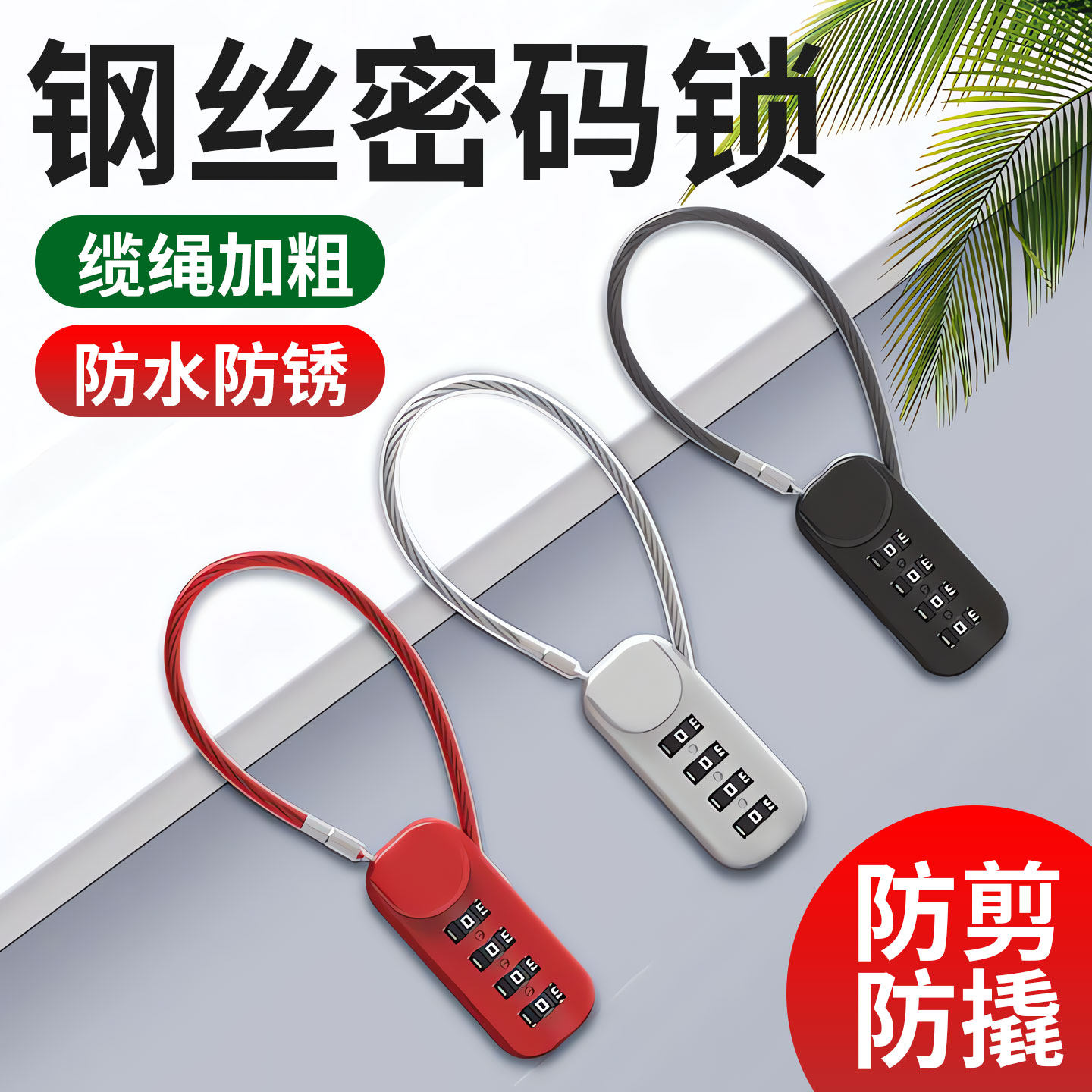 钢丝密码锁挂锁大学宿舍柜子锁车筐篮头盔锁书包箱包迷你小号锁头,基础建材,U型锁/指纹U型锁,淘宝优惠券,粉丝福利购,淘宝优惠卷