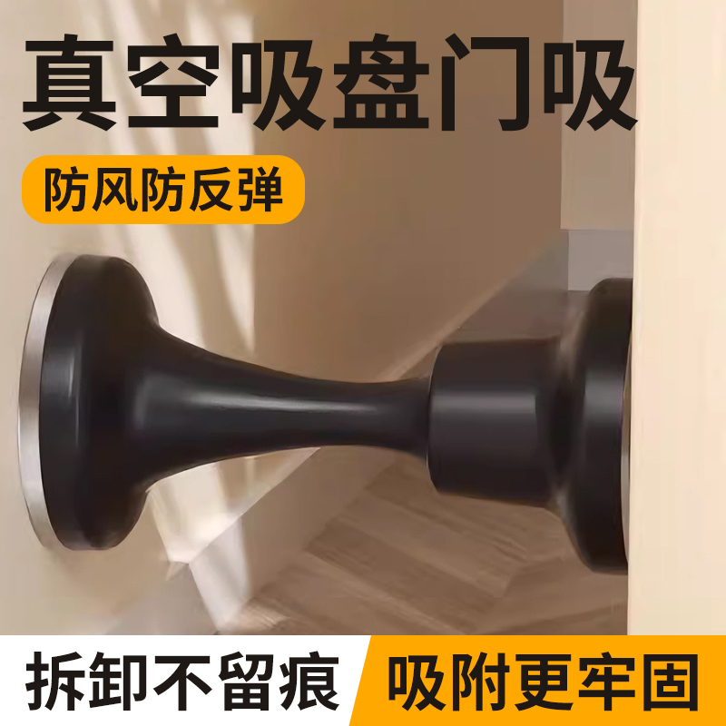 【德国精工】硅胶门吸免打孔新