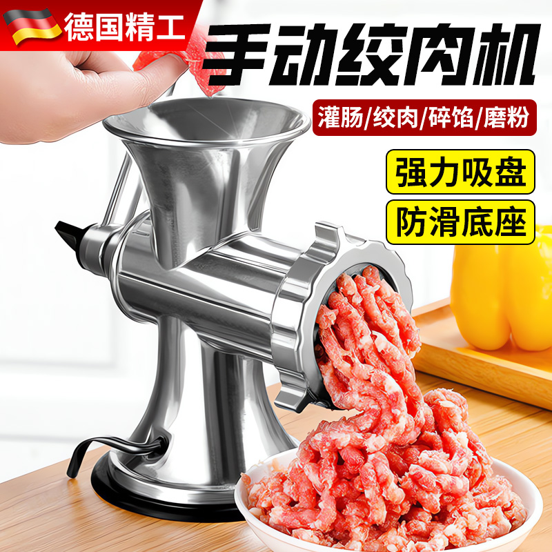 绞肉机子手动家用灌香肠手摇搅肉碎机香肠机灌肠机绞馅罐肉肠神器