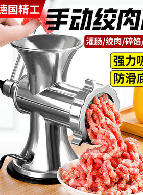 【德国精工】绞肉机子手动家用