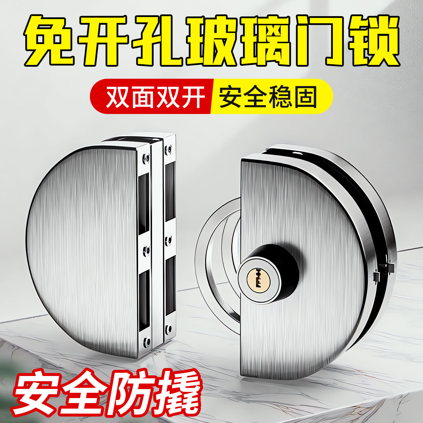 玻璃门锁免开孔双门单门商铺月牙锁地锁推拉双开门锁具插销无框锁