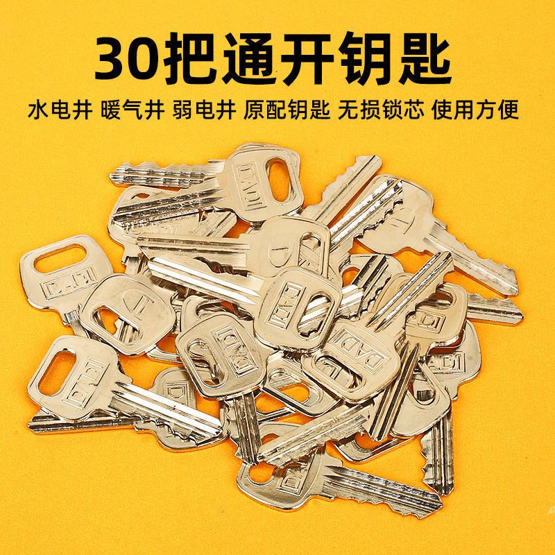 水暖物业箱水电井门管道通用钥匙开锁家用弱电房防火门水表井小区