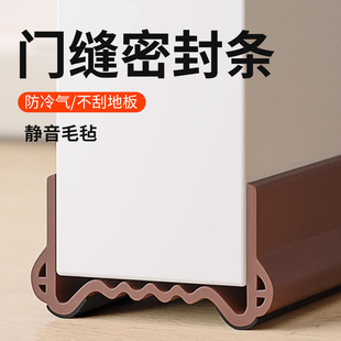 房门缝隙门底密封条隔音入户门贴填补神器门框防撞条下边防风挡条