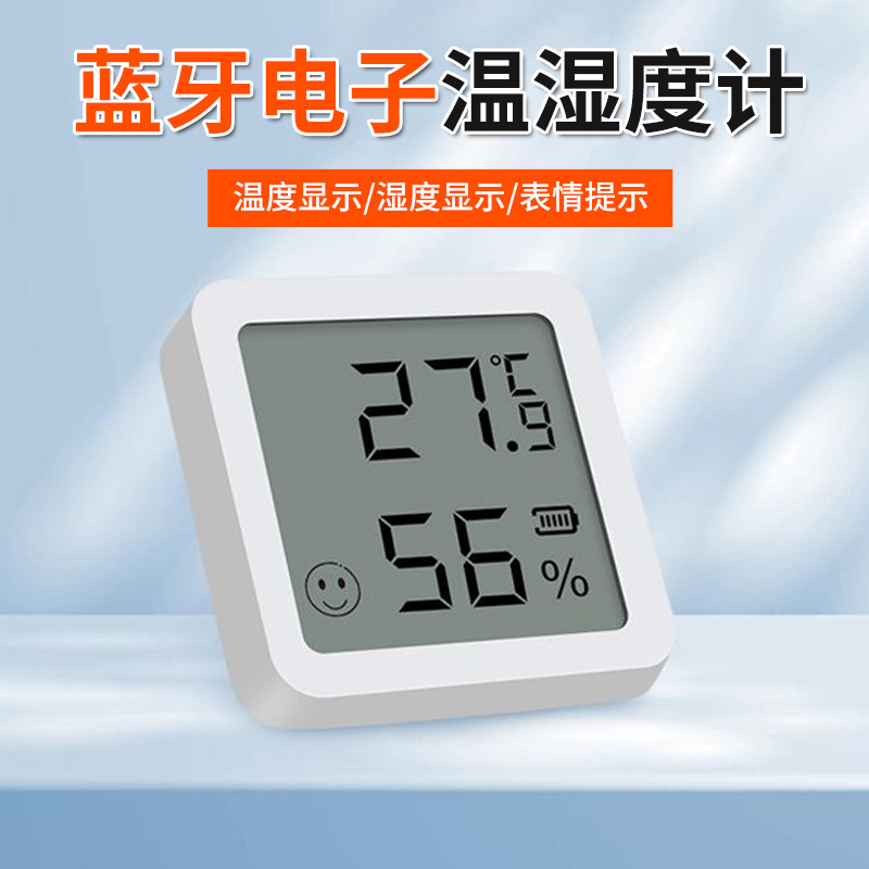 【手机远程监控】温湿度计