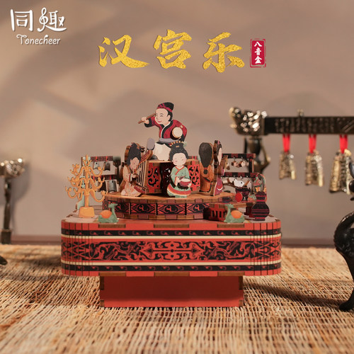 同趣八音盒国博衍艺联名汉宫乐