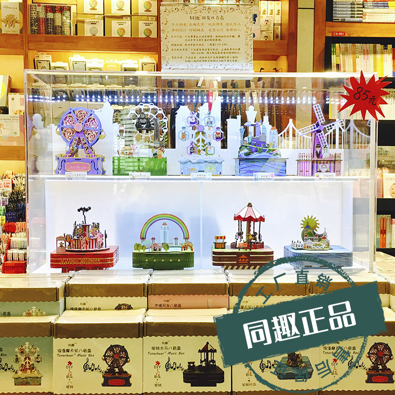 西西弗书店同趣文创木质小屋模型手工生日礼物DIY拼装音乐八音盒属于什么档次？