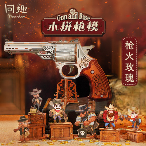 同趣木拼枪模玩具枪枪火玫瑰礼物