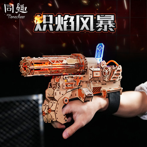 同趣木拼枪模机械爪积木礼物模型