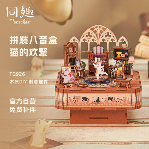 同趣八音盒桌面摆件猫的欢聚女