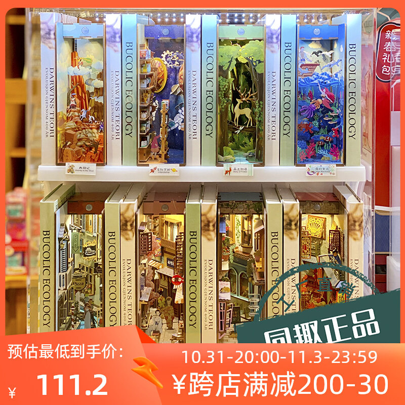 西西弗书店同趣文创手工模型小屋生日礼物摆件DIY拼装感应书立怎么样,好用不?