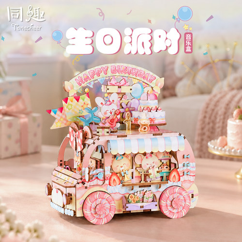 同趣生日派对音乐盒diy摆件礼物