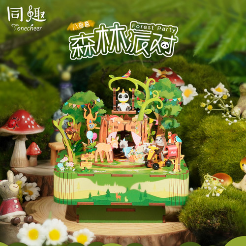 同趣八音盒森林派对桌面摆件音乐