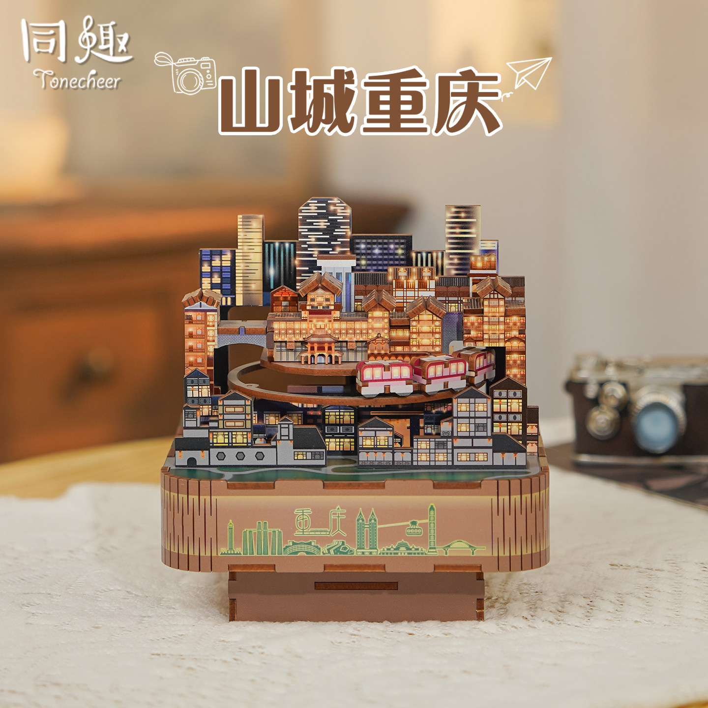 同趣拼装八音盒山城重庆音乐盒木质diy手工创意摆件生日礼物女