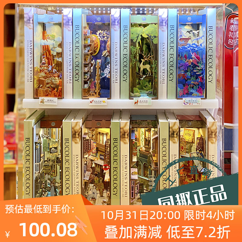 西西弗书店同趣文创手工模型小屋生日礼物摆件DIY拼装感应书立使用感如何?